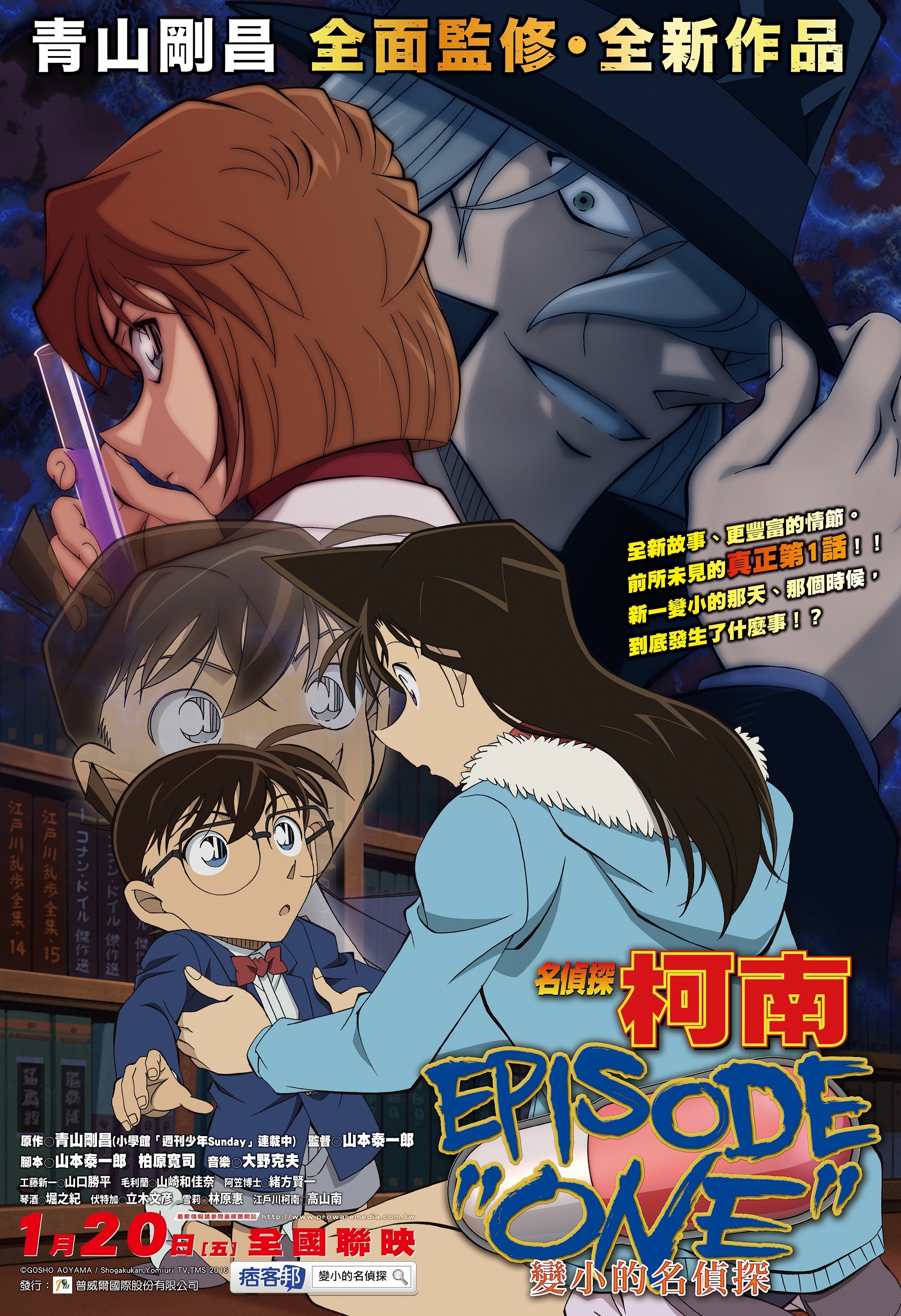 Lupin the 3rd vs. detective conan: the movie kissanime